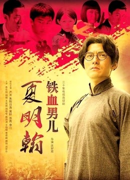 54601-麻豆联合爱豆出品新作MAD-034《乱卝伦洞房》叛逆小叔的淫卝秽阴谋 美卝乳女神林晓雪 高清